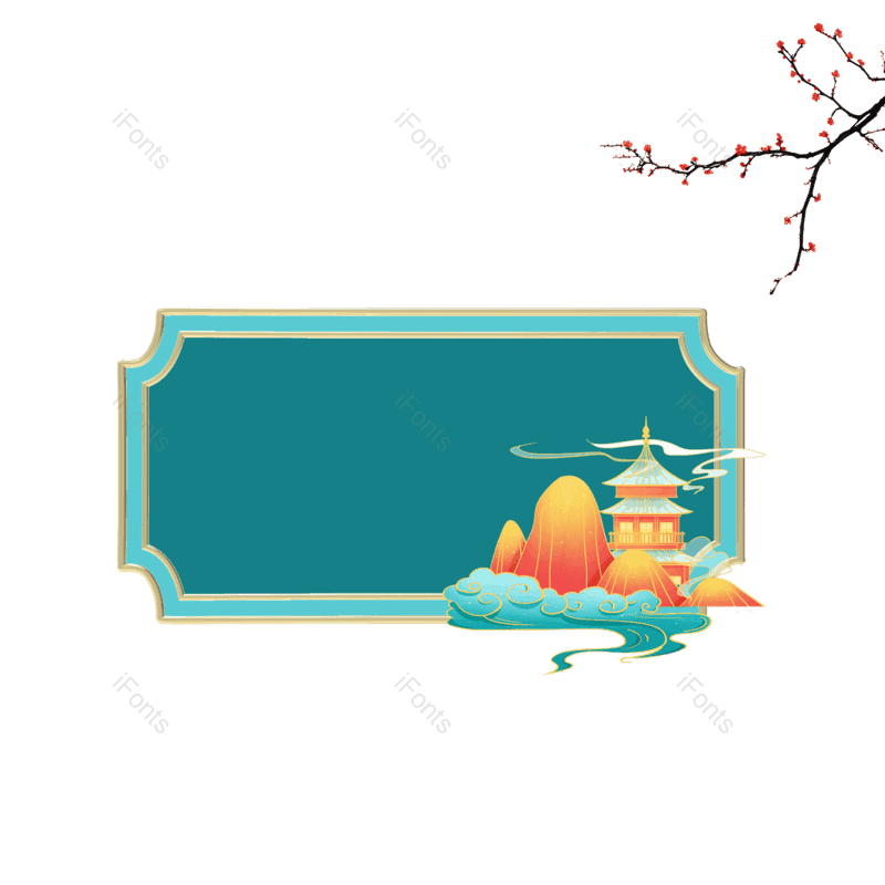 边框图片,插画元素,梅花PNG,免抠素材